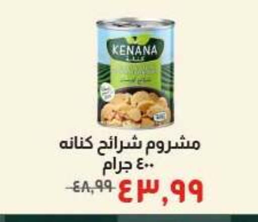 available at Kheir Zaman  in Egypt - Cairo