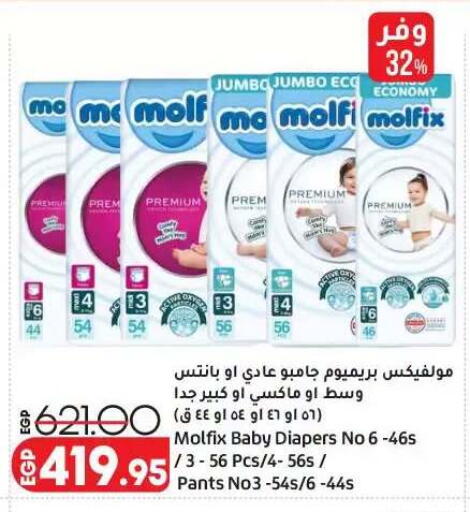 available at لولو هايبرماركت in Egypt - القاهرة