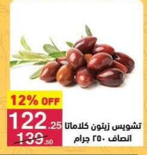available at محمود الفار in Egypt - القاهرة
