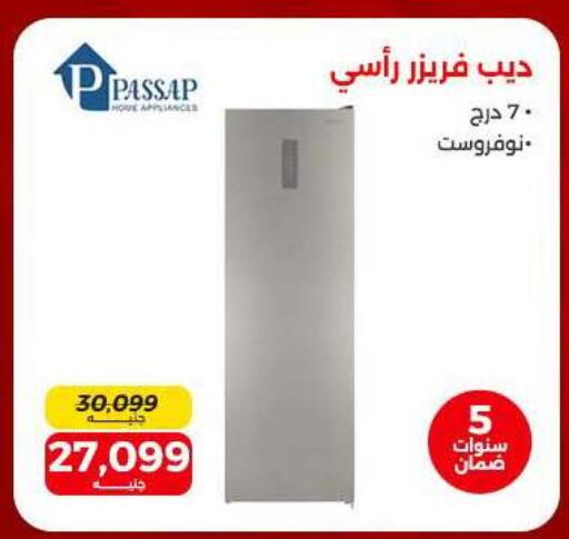 available at رنين in Egypt - القاهرة