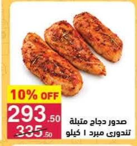 available at محمود الفار in Egypt - القاهرة