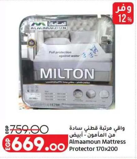 available at لولو هايبرماركت in Egypt - القاهرة