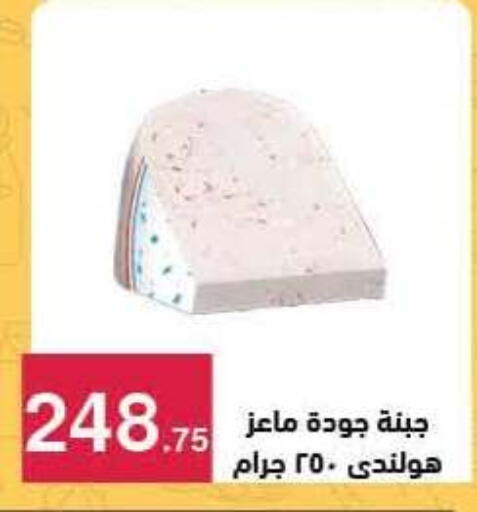 available at Mahmoud El Far in Egypt - Cairo