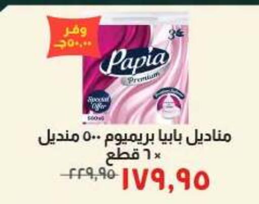 available at Kheir Zaman  in Egypt - Cairo