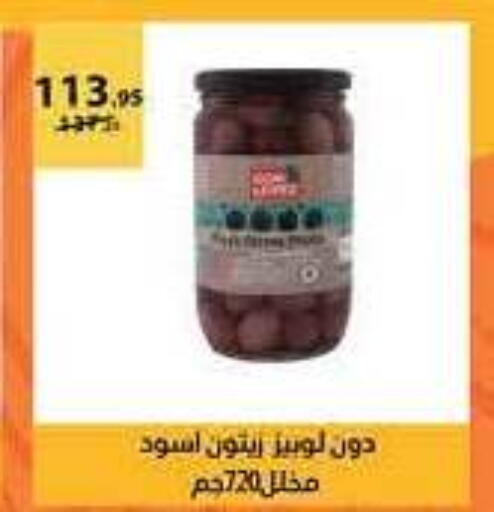 available at Mahmoud El Far in Egypt - Cairo