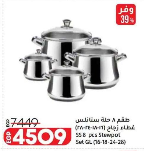 available at لولو هايبرماركت in Egypt - القاهرة