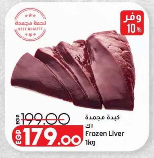 available at لولو هايبرماركت in Egypt - القاهرة