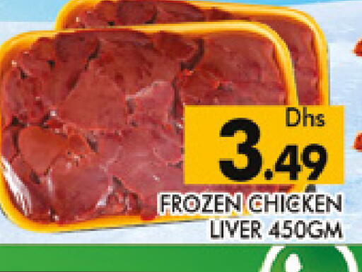 available at AL MADINA (Dubai) in UAE - Dubai