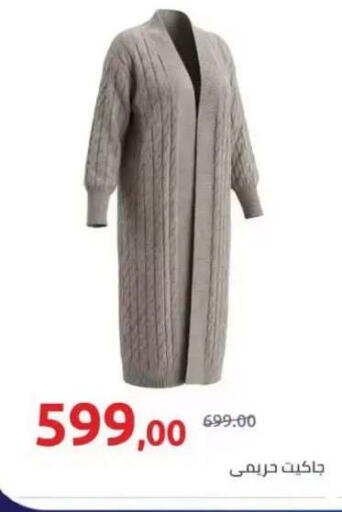 available at هايبر وان in Egypt - القاهرة