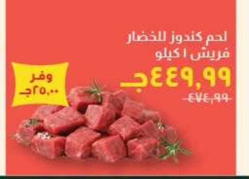 available at Kheir Zaman  in Egypt - Cairo
