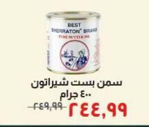 available at Kheir Zaman  in Egypt - Cairo