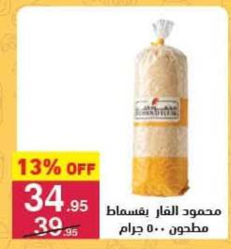 available at محمود الفار in Egypt - القاهرة