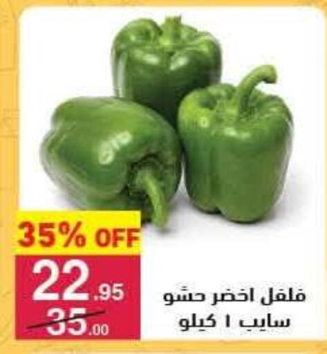 available at محمود الفار in Egypt - القاهرة