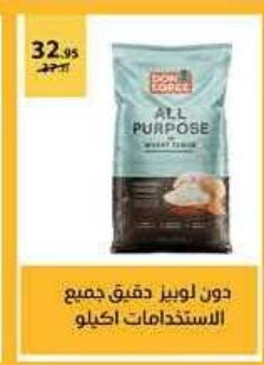 available at محمود الفار in Egypt - القاهرة