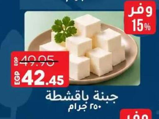 available at لولو هايبرماركت in Egypt - القاهرة
