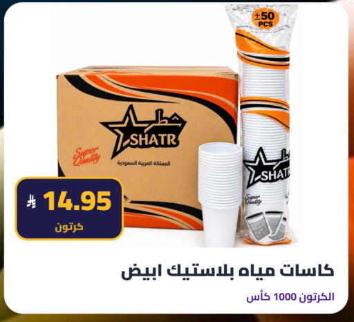 available at تموون الدمام in مملكة العربية السعودية, السعودية, سعودية - المنطقة الشرقية
