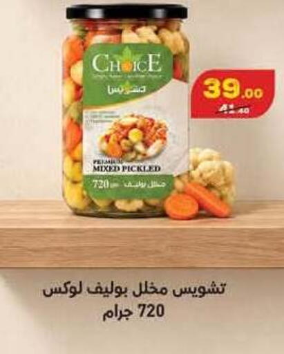 available at محمود الفار in Egypt - القاهرة