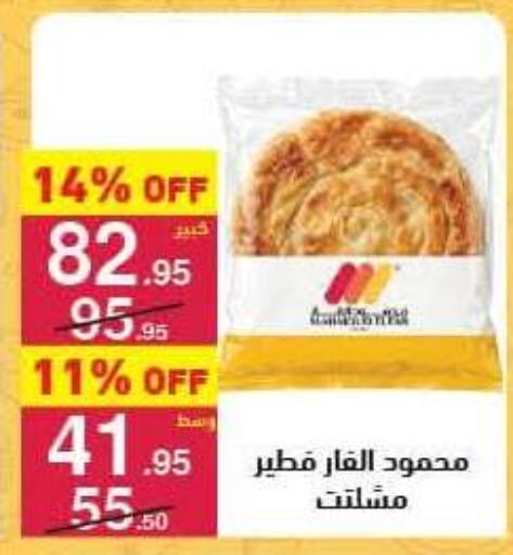 available at محمود الفار in Egypt - القاهرة