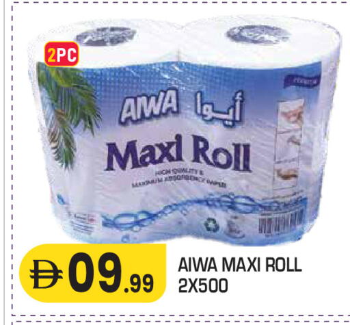 available at سنابل بني ياس in الإمارات العربية المتحدة , الامارات - ٱلْعَيْن‎