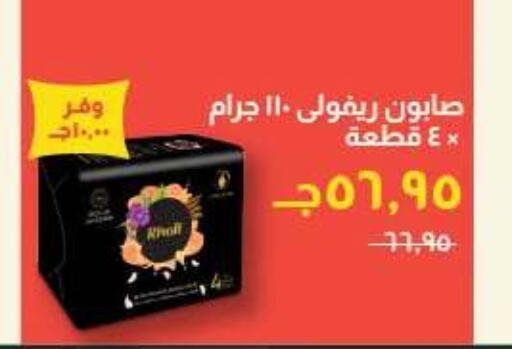 available at Kheir Zaman  in Egypt - Cairo