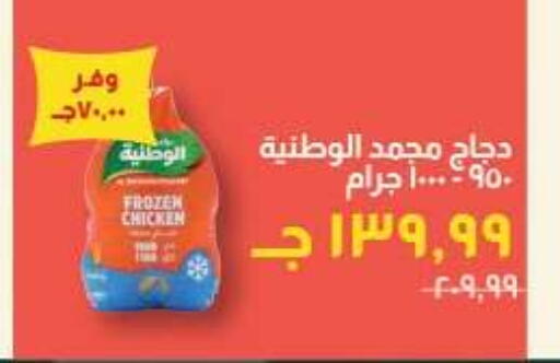 available at Kheir Zaman  in Egypt - Cairo