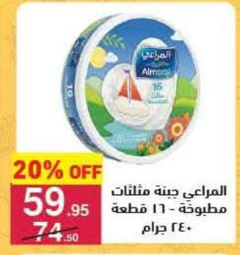 available at Mahmoud El Far in Egypt - Cairo