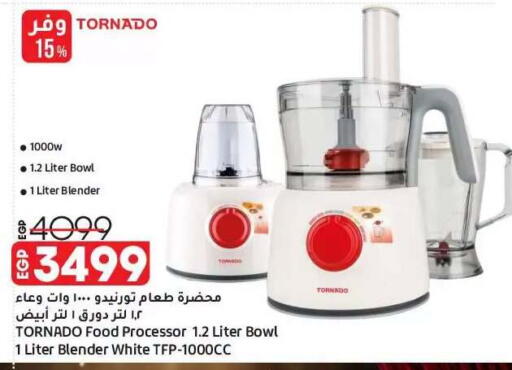 available at لولو هايبرماركت in Egypt - القاهرة