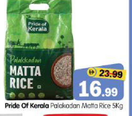 available at Al Madina Hypermarket in UAE - Abu Dhabi