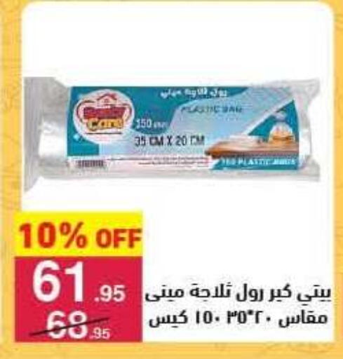 available at محمود الفار in Egypt - القاهرة