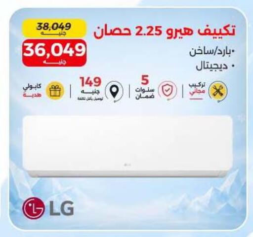 available at رنين in Egypt - القاهرة