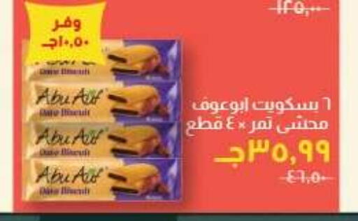 Date available at Kheir Zaman  in Egypt - Cairo