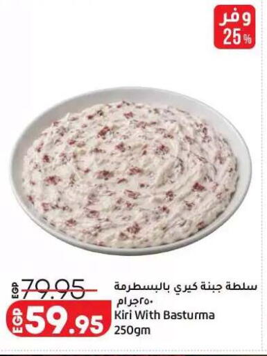 available at لولو هايبرماركت in Egypt - القاهرة