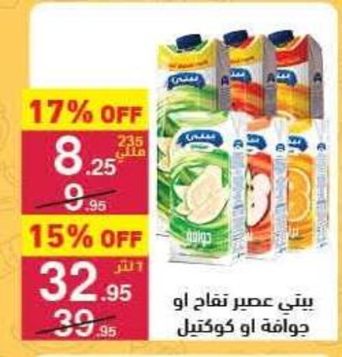 available at محمود الفار in Egypt - القاهرة