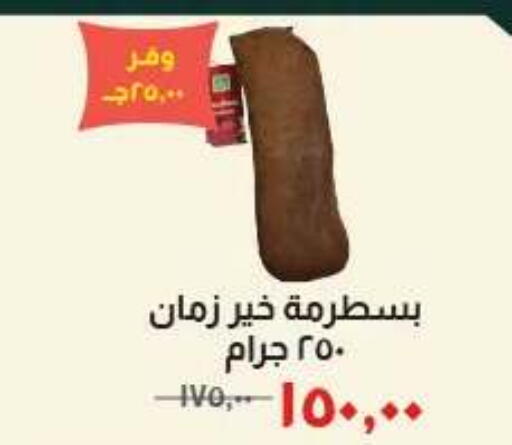 available at Kheir Zaman  in Egypt - Cairo