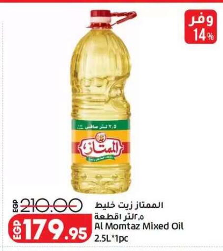 available at لولو هايبرماركت in Egypt - القاهرة