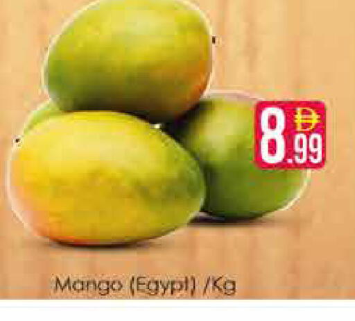 Mango from Egypt available at AIKO Mall and AIKO Hypermarket in UAE - Dubai