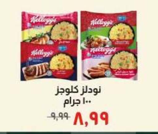 available at Kheir Zaman  in Egypt - Cairo