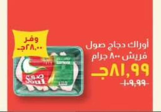 available at Kheir Zaman  in Egypt - Cairo