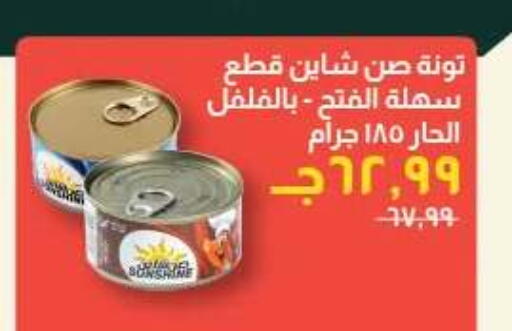 available at Kheir Zaman  in Egypt - Cairo