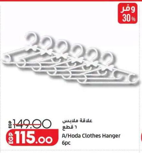 available at لولو هايبرماركت in Egypt - القاهرة