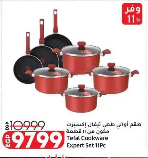 available at لولو هايبرماركت in Egypt - القاهرة