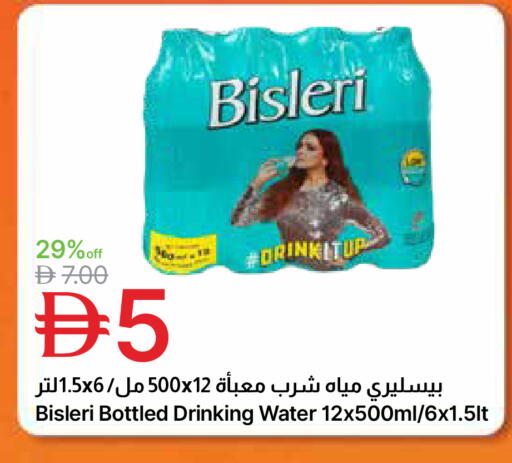 available at Emirates Co-Operative Society in UAE - Dubai