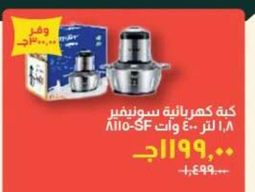 available at Kheir Zaman  in Egypt - Cairo