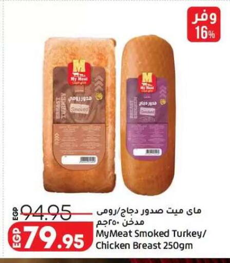 available at لولو هايبرماركت in Egypt - القاهرة