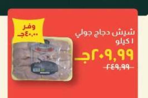 available at خير زمان in Egypt - القاهرة
