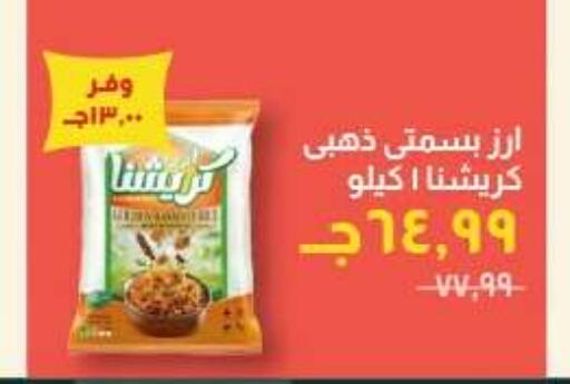 available at خير زمان in Egypt - القاهرة