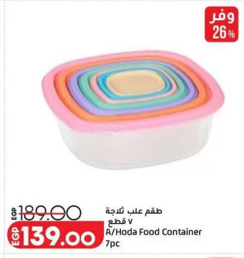available at لولو هايبرماركت in Egypt - القاهرة