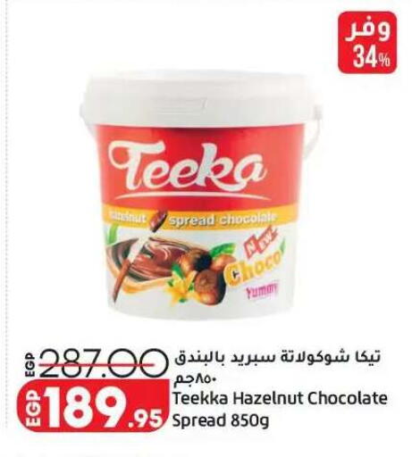 available at لولو هايبرماركت in Egypt - القاهرة
