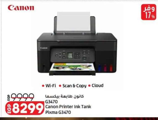 available at لولو هايبرماركت in Egypt - القاهرة