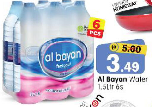available at هايبر ماركت المدينة in الإمارات العربية المتحدة , الامارات - أبو ظبي